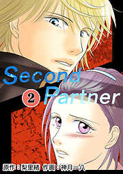 Second Partner