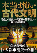 極限状態の心理学 無人島で人はどんな行動に出るのか 知的発見 探検隊 漫画 無料試し読みなら 電子書籍ストア ブックライブ