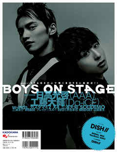 別冊CD&DLでーた BOYS ON STAGE vol.6