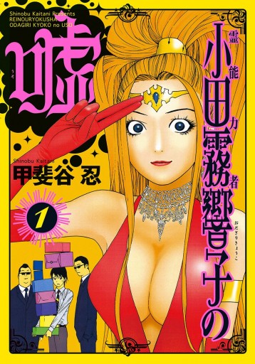 漫画 ライアーゲーム ＋ ウイナーズサークルへようこそ ＋ 小田霧響子の嘘 全巻 漫画 ライアーゲーム ＋ ウイナーズサークルへようこそ ＋ 小田