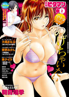 ビタマン 2017年2月号