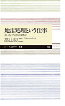 キャスターという仕事 漫画 無料試し読みなら 電子書籍ストア ブックライブ