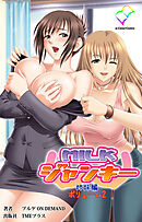 MILKジャンキー 姉妹編 ボリューム2【フルカラー成人版】