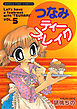 つなみティーブレイク　５巻