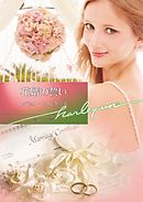 ただし 彼はヤンデレにさえモテません 2 最新刊 伊藤ヒロ ゆき恵 漫画 無料試し読みなら 電子書籍ストア ブックライブ