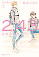 ２．４３　清陰高校男子バレー部　next ４years　２