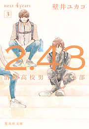 ２．４３　清陰高校男子バレー部　next ４years　３