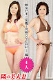 隣の美人妻 熟女ビキニ名鑑～完熟OVER40～ 編