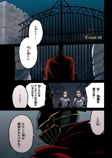 オーバーロード 3 深山フギン 大塩哲史 漫画 無料試し読みなら 電子書籍ストア ブックライブ オーバーロード 3 深山フギン 大塩哲史 漫画 無料試し読みなら 電子書籍ストア ブックライブ