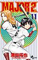 MAJOR 2nd（メジャーセカンド） 11