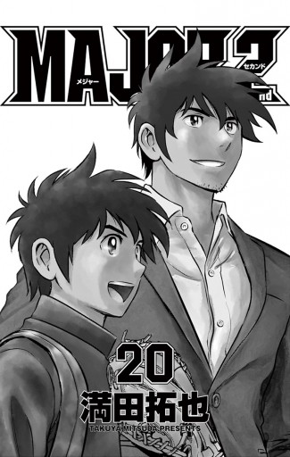 MAJOR 2nd』アニメ開始記念！野球マンガ特集！！ - キャンペーン・特集 - 漫画・無料試し読みなら、電子書籍ストア ブックライブ