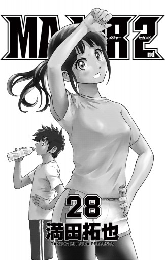 【漫画】 MAJOR 2nd  メジャー セカンド 71Xw1Zjk8cL._AC_UL210_SR210,