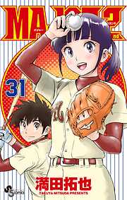 MAJOR 2nd（メジャーセカンド）