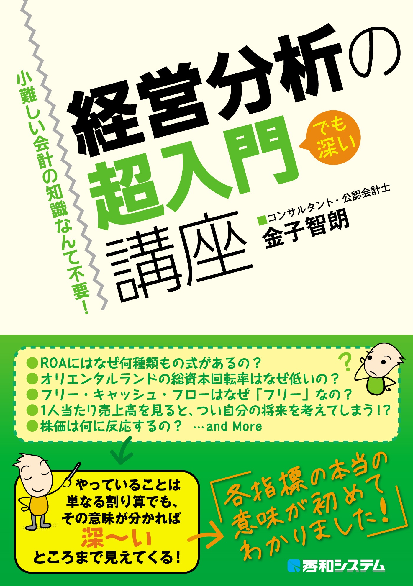 小難しい