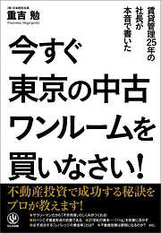 自由に生きるためにお金にも働いてもらうことにしました。【電子限定