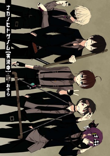 ナカノヒトゲノム 実況中 2 おそら 漫画 無料試し読みなら 電子書籍ストア ブックライブ ナカノヒトゲノム 実況中 2 おそら 漫画 無料試し読みなら 電子書籍ストア ブックライブ