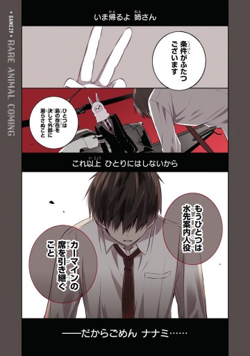 ナカノヒトゲノム【実況中】 ７ - おそら - 漫画・ラノベ（小説