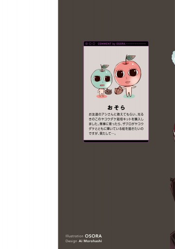 ナカノヒトゲノム 実況中 9 おそら 漫画 無料試し読みなら 電子書籍ストア ブックライブ ナカノヒトゲノム 実況中 9 おそら 漫画 無料試し読みなら 電子書籍ストア ブックライブ