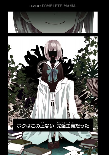 ナカノヒトゲノム 実況中 9 おそら 漫画 無料試し読みなら 電子書籍ストア ブックライブ ナカノヒトゲノム 実況中 9 おそら 漫画 無料試し読みなら 電子書籍ストア ブックライブ