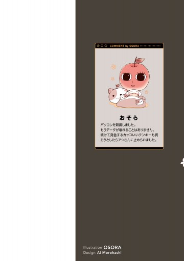 ナカノヒトゲノム 実況中 10 最新刊 おそら 漫画 無料試し読みなら 電子書籍ストア ブックライブ ナカノヒトゲノム 実況中 10 最新刊 おそら 漫画 無料試し読みなら 電子書籍ストア ブックライブ