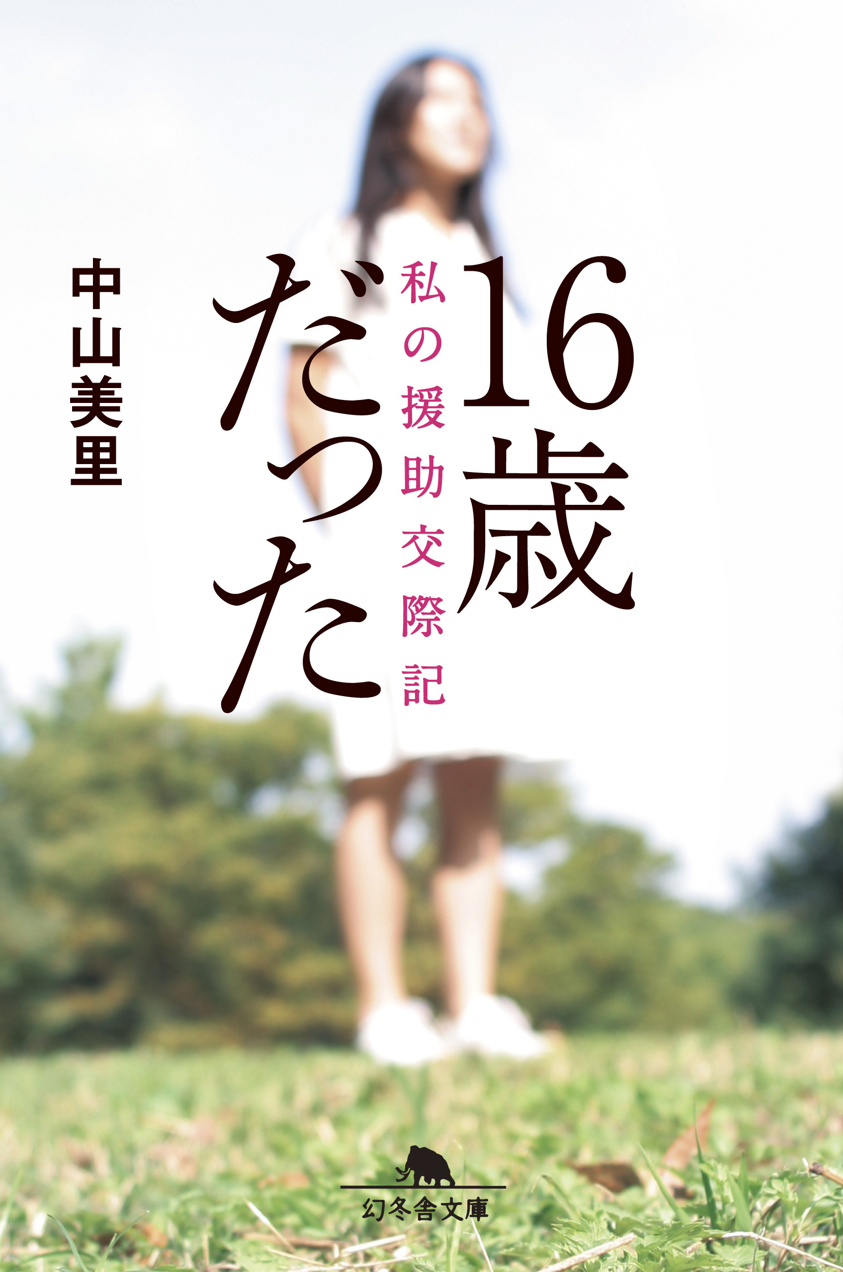 援助交際　ヌード 出会い系アプリで3万円渡して脱がした援交女子の巨乳全裸 ...