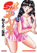 Ｓｔｅｐエブリデイ　１