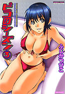 ピコのシーズン　３