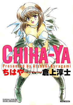 ＣＨＩＨＡ－ＹＡ