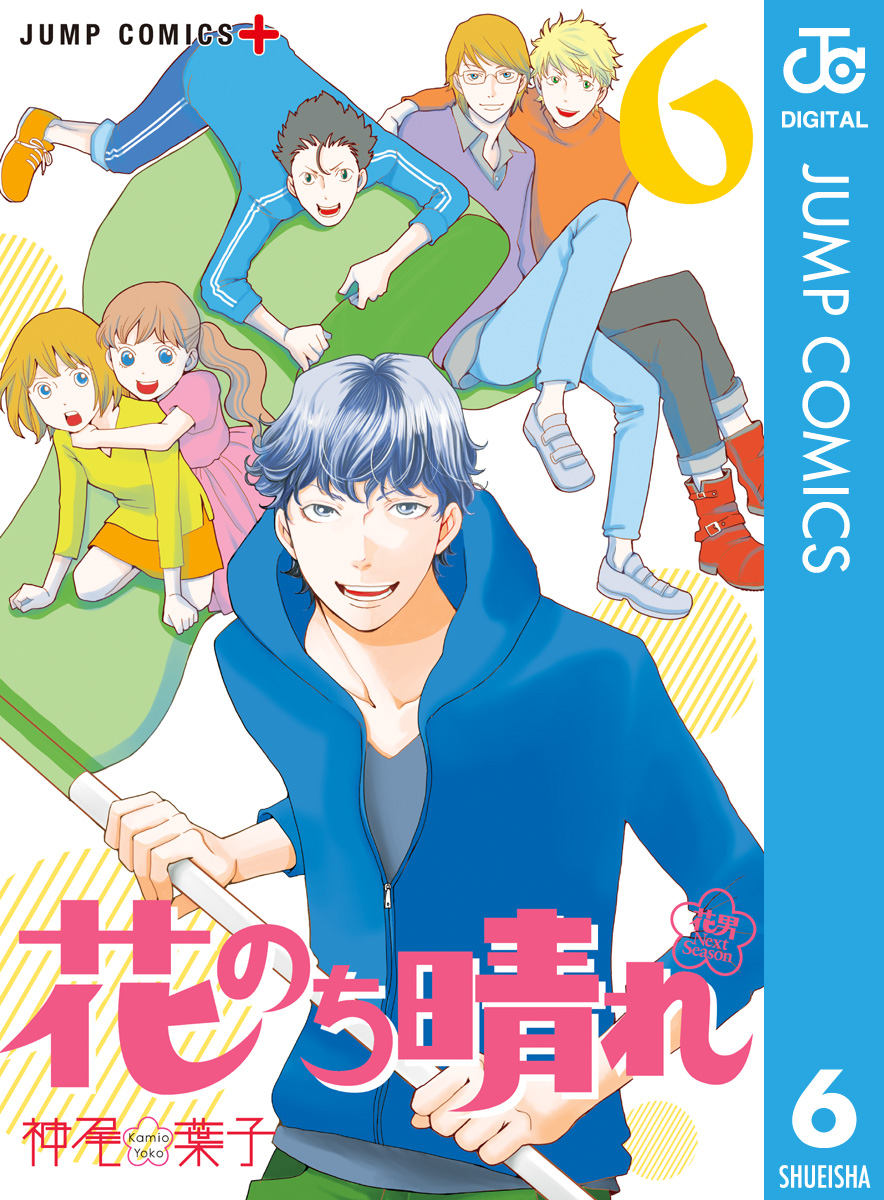 花のち晴れ～花男 Next Season～ 6 - 神尾葉子 - 漫画・ラノベ（小説