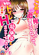ごめん。俺ちょっと逝きそうなんで、病院トイレで幼馴染とＨさせて下さい！（1）