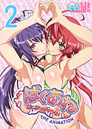 【フルカラー】ばくあね 弟しぼっちゃうぞ！(ソフトエッチ版)(2)