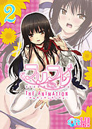 【フルカラー】フリフレ THE ANIMATION ～制服堕天使の課外授業～(ソフトエッチ版)(2)