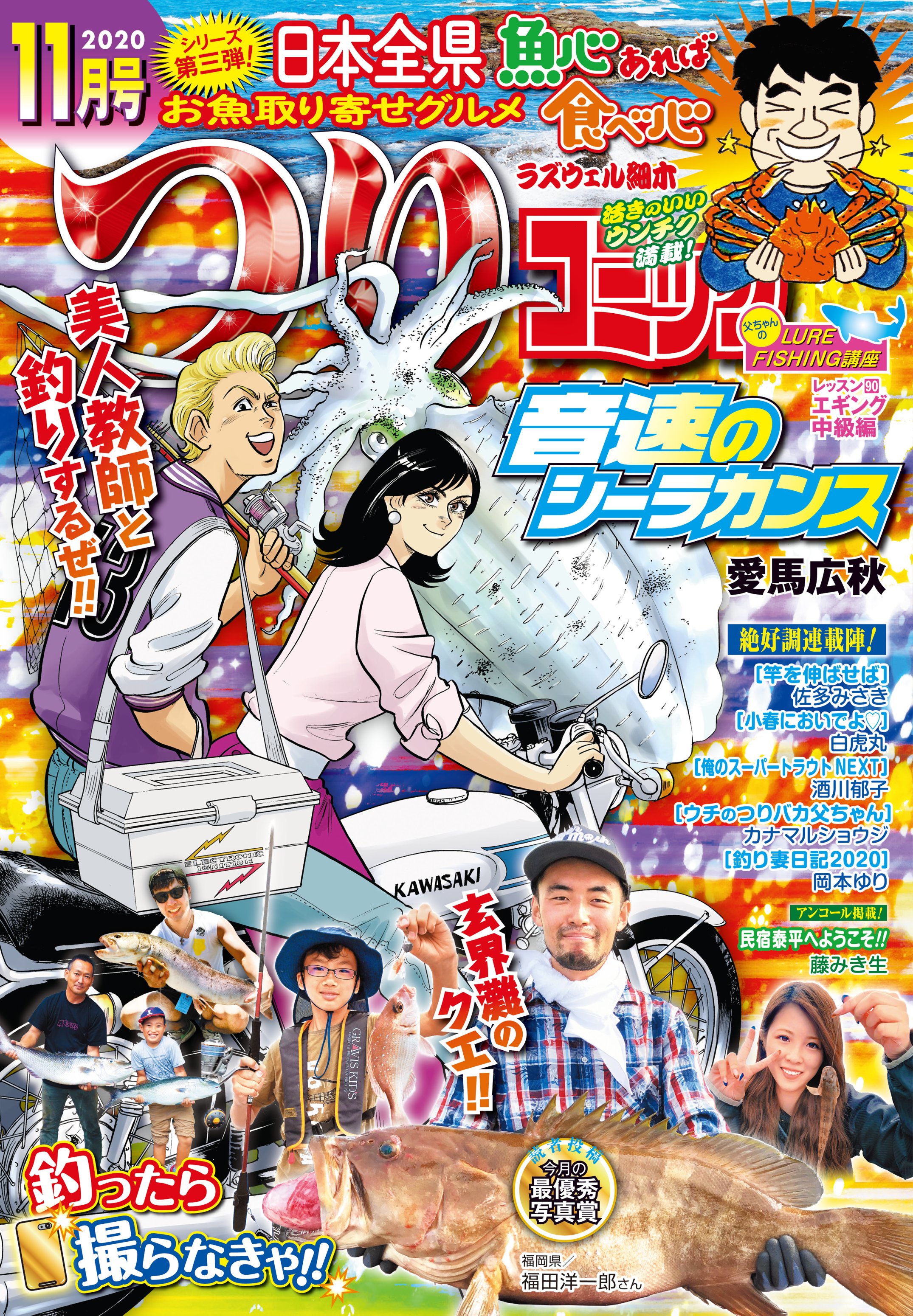 つりコミック年11月号 漫画 無料試し読みなら 電子書籍ストア ブックライブ