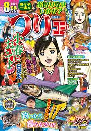 てしろぎたかしの一覧 漫画 無料試し読みなら 電子書籍ストア ブックライブ