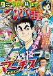 つりコミック2024年9月号