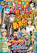 つりコミック2024年10月号