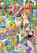 つりコミック2025年5月号