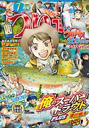 つりコミック2025年7月号