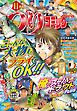 つりコミック2025年11月号