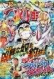 つりコミック2025年12月号
