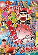 つりコミック2026年2月号