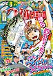 つりコミック2026年8月号