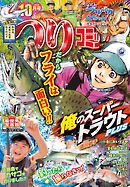 つりコミック2026年10月号