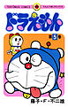 ドラえもん 5