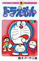 ドラえもん 17
