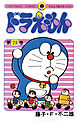 ドラえもん 29