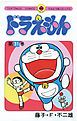 ドラえもん 31