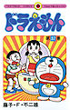 ドラえもん 37