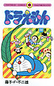 ドラえもん 38