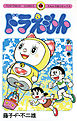 ドラえもん 40